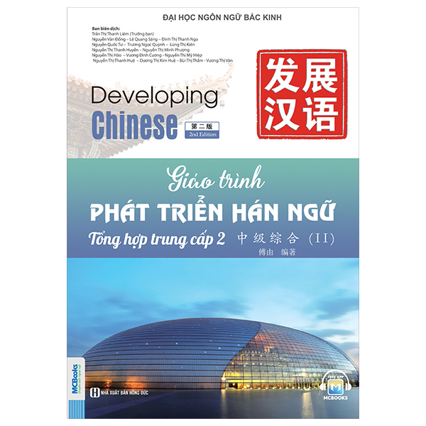 Bộ Giáo Trình Phát Triển Hán Ngữ - Đọc Trung Cấp 2 - Ảnh 17