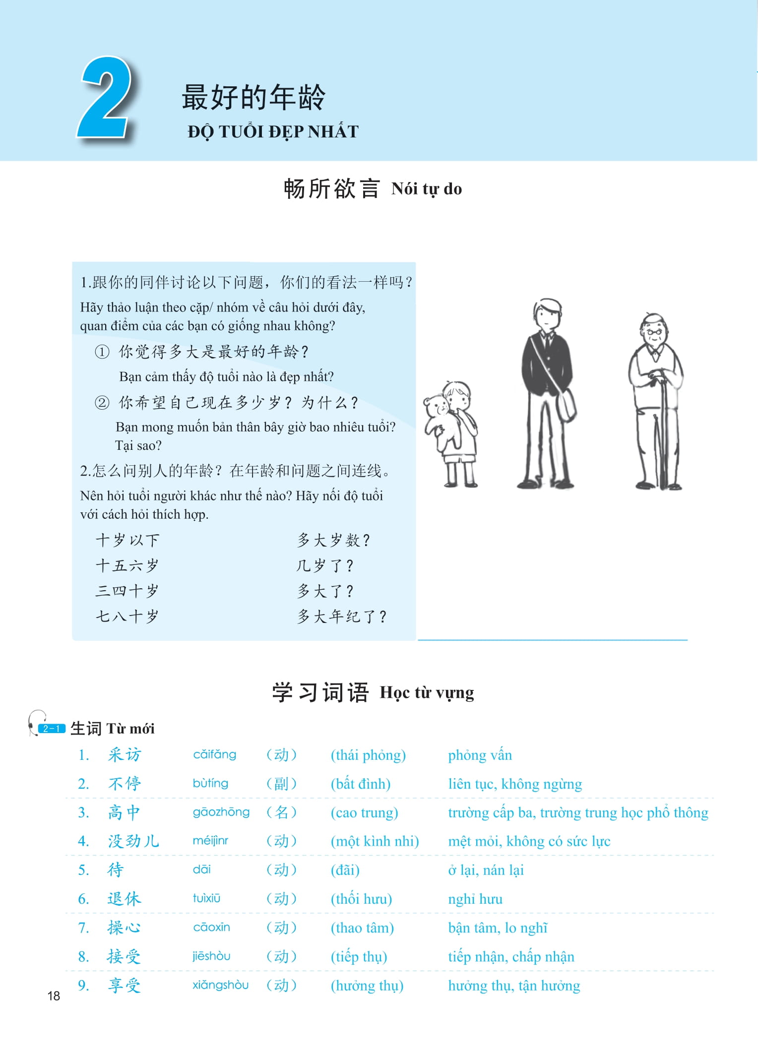 Bộ Giáo Trình Phát Triển Hán Ngữ - Nghe Trung Cấp 1 - Ảnh 12