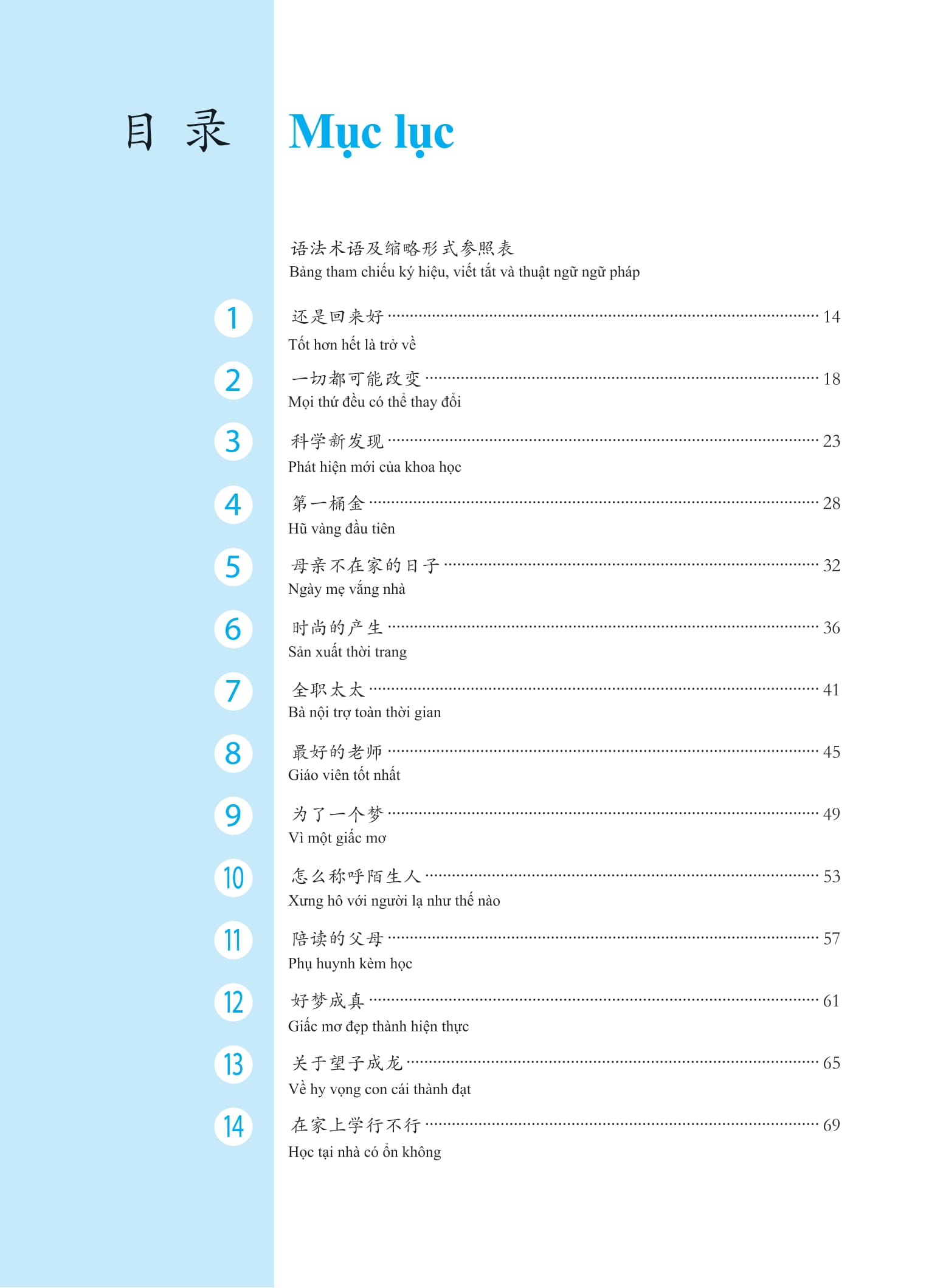 Bộ Giáo Trình Phát Triển Hán Ngữ - Nghe Trung Cấp 2 - Ảnh 6