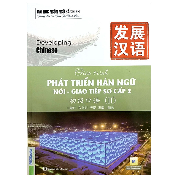 Bo
						
										
										Giao Trinh Phat Trien Han Ngu - Noi-Giao Tiep So Cap 2 (Tai ban 2023)