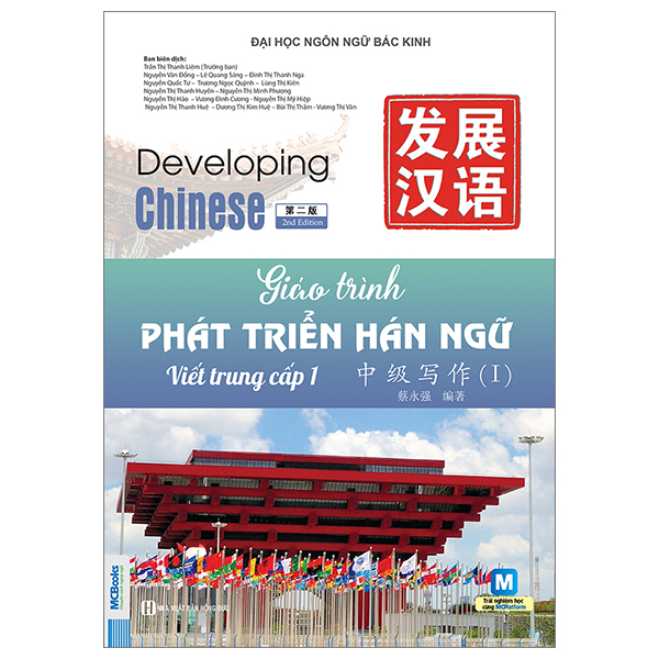 Bộ Giáo Trình Phát Triển Hán Ngữ - Nói-Giao Tiếp Sơ Cấp 2 (Tái bản 2023) - Ảnh 20