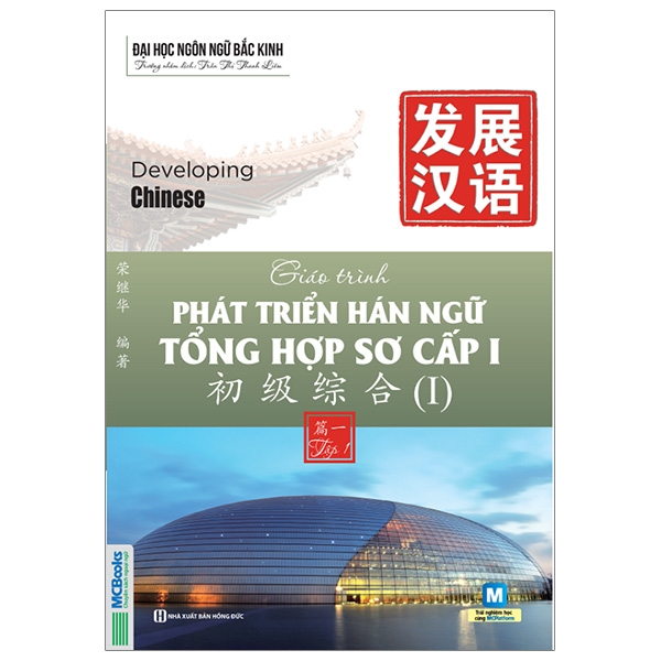 Bo
						
										
										Giao Trinh Phat Trien Han Ngu Tong Hop So Cap 1 - Tap 2 (Tai Ban 2023) - Ảnh 10