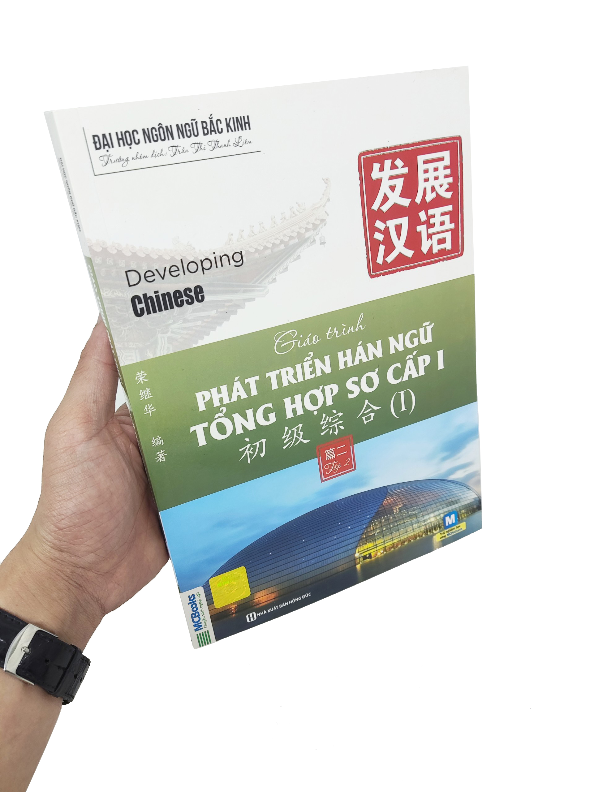 Bo
						
										
										Giao Trinh Phat Trien Han Ngu Tong Hop So Cap 1 - Tap 2 (Tai Ban 2023) - Ảnh 7