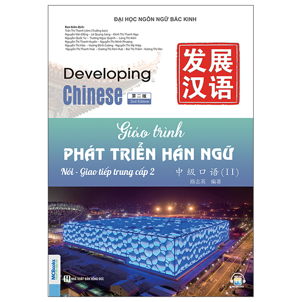 Bộ Giáo Trình Phát Triển Hán Ngữ - Tổng Hợp Trung Cấp 2 - Ảnh 25