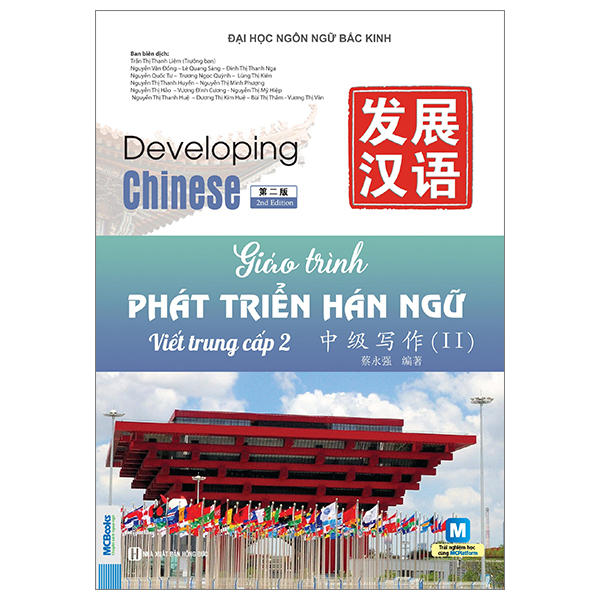 Bộ Giáo Trình Phát Triển Hán Ngữ - Viết Trung Cấp 1 - Ảnh 17