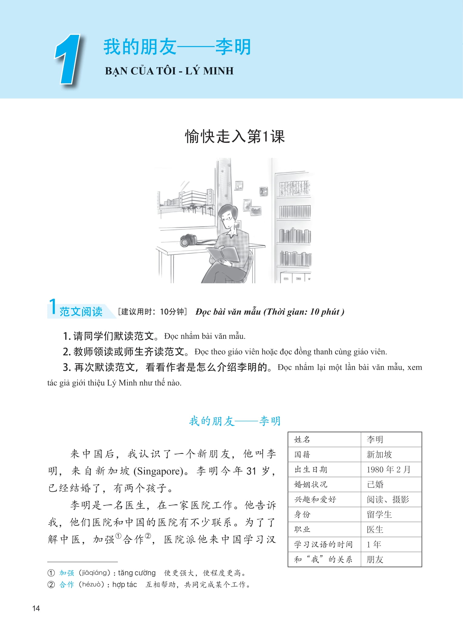 Bộ Giáo Trình Phát Triển Hán Ngữ - Viết Trung Cấp 1 - Ảnh 8