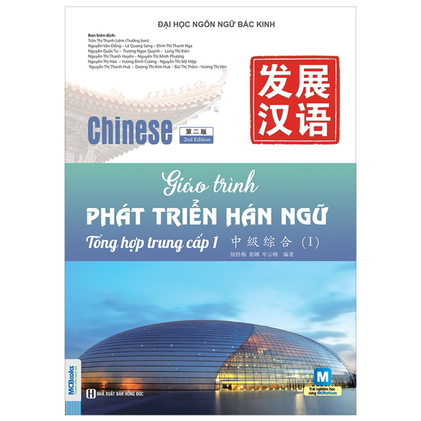 Bộ Giáo Trình Phát Triển Hán Ngữ - Viết Trung Cấp 2 - Ảnh 22