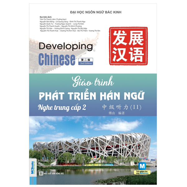 Bộ Giáo Trình Phát Triển Hán Ngữ - Viết Trung Cấp 2 - Ảnh 23