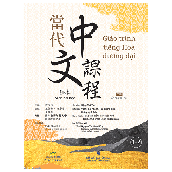 Bộ Giáo Trình Tiếng Hoa Đương Đại - Sách Bài Học 1-3 - Ảnh 12