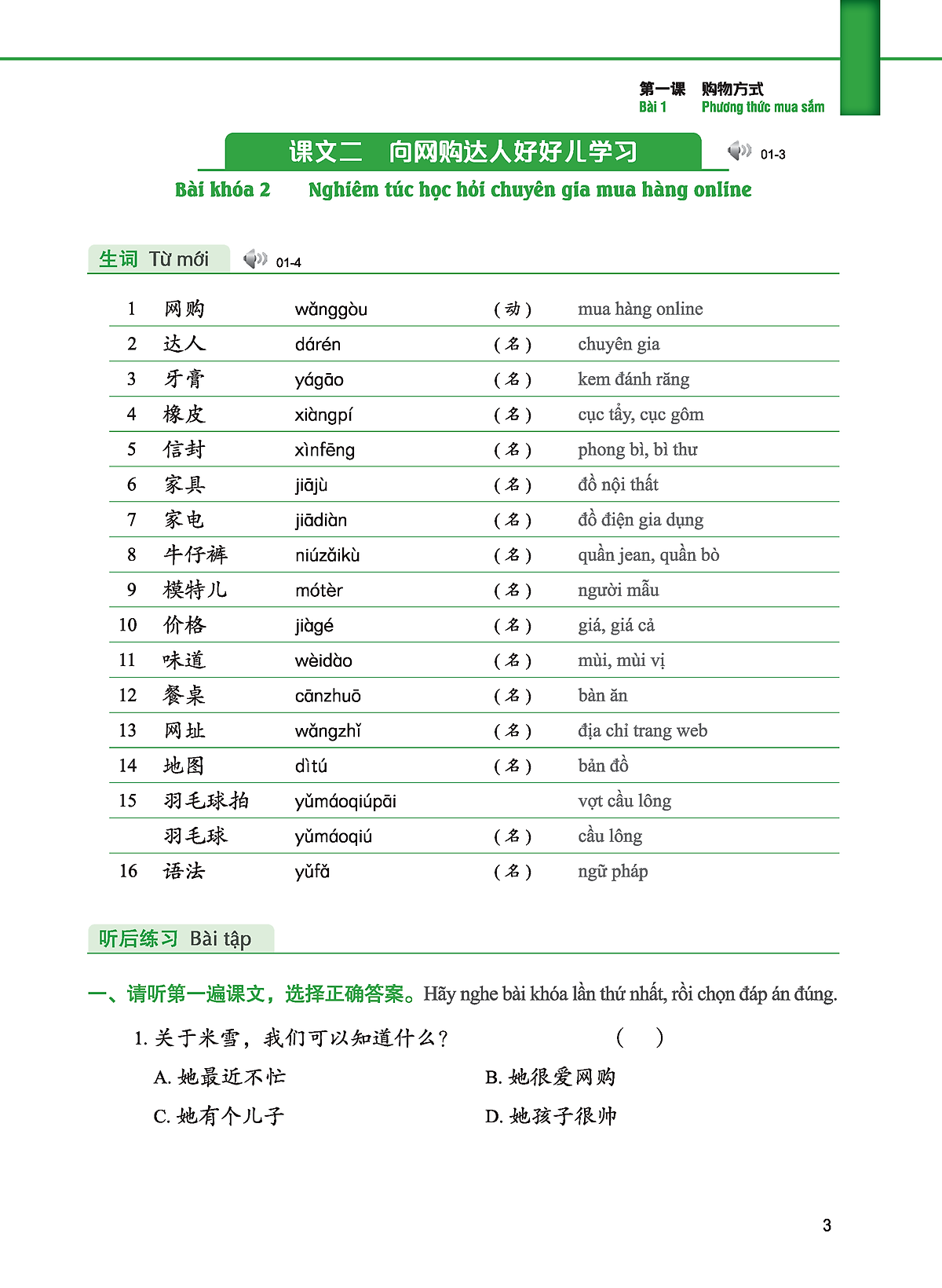 bộ giáo trình tiếng trung tăng cường - giáo trình nghe - quyển 3 - Ảnh 7