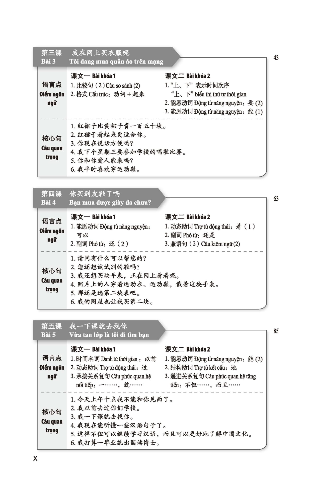 Bo
Giao Trinh Tieng Trung Tang Cuong - Giao Trinh Tong Hop - Quyen 2/6 (Kho Lon) - Ảnh 12