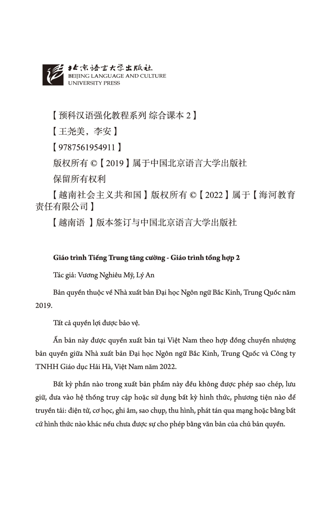 Bo
Giao Trinh Tieng Trung Tang Cuong - Giao Trinh Tong Hop - Quyen 2/6 (Kho Lon) - Ảnh 3