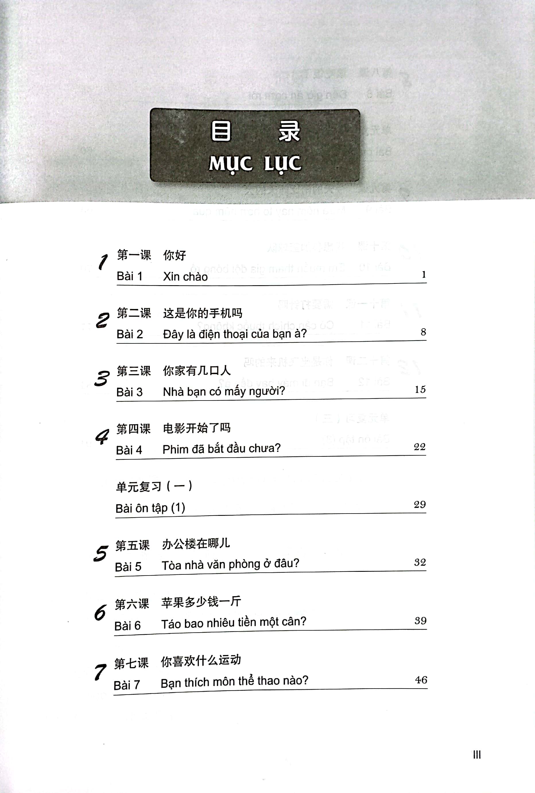Bo
						
										
										Giao Trinh Tieng Trung Tang Cuong - Sach Bai Tap Tong Hop - Quyen 1/6 - Ảnh 3