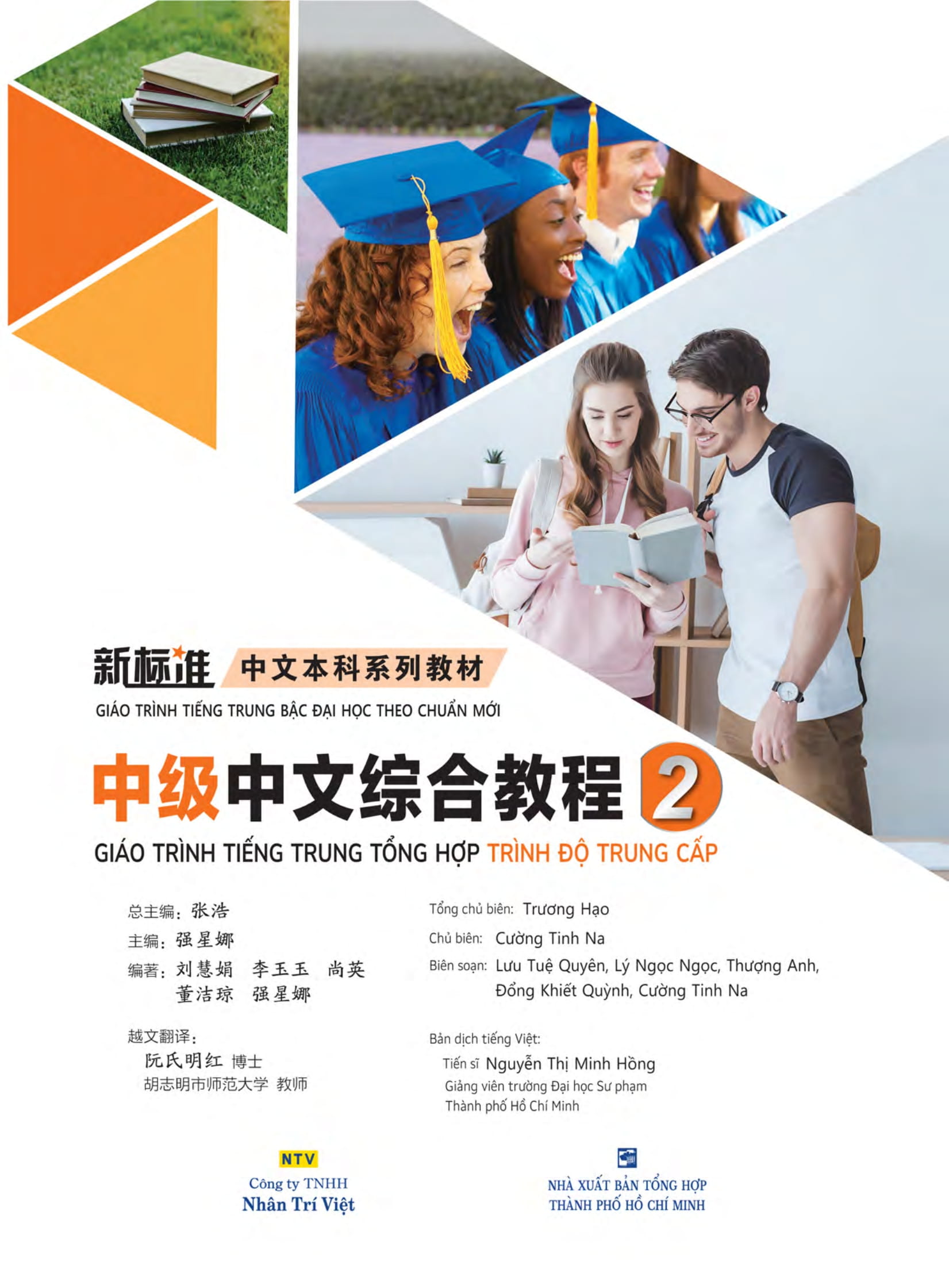 Bộ Giáo Trình Tiếng Trung Tổng Hợp - Trình Độ Trung Cấp - Tập 2 - Ảnh 3