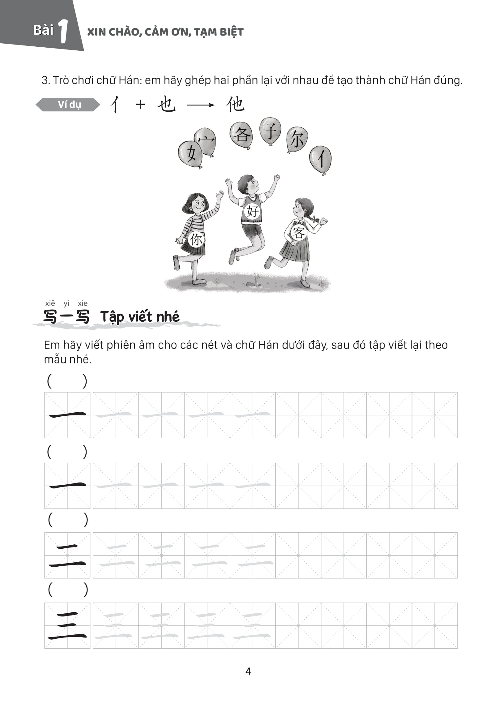 Bộ Giáo Trình Tiếng Trung Trẻ Em - Xin Chào Tiếng Trung - Sách Bài Tập 1 - Ảnh 10