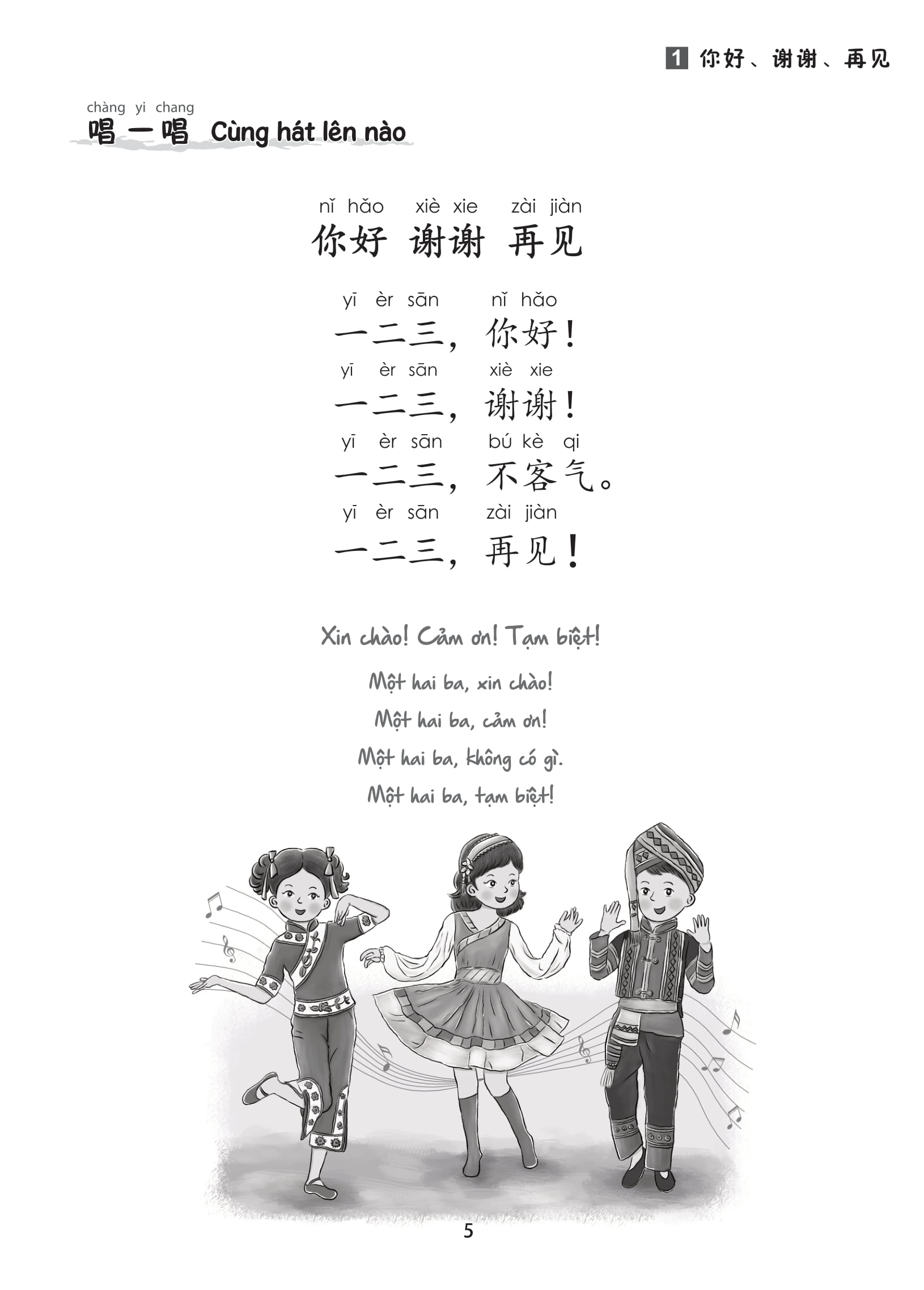 Bộ Giáo Trình Tiếng Trung Trẻ Em - Xin Chào Tiếng Trung - Sách Bài Tập 1 - Ảnh 11
