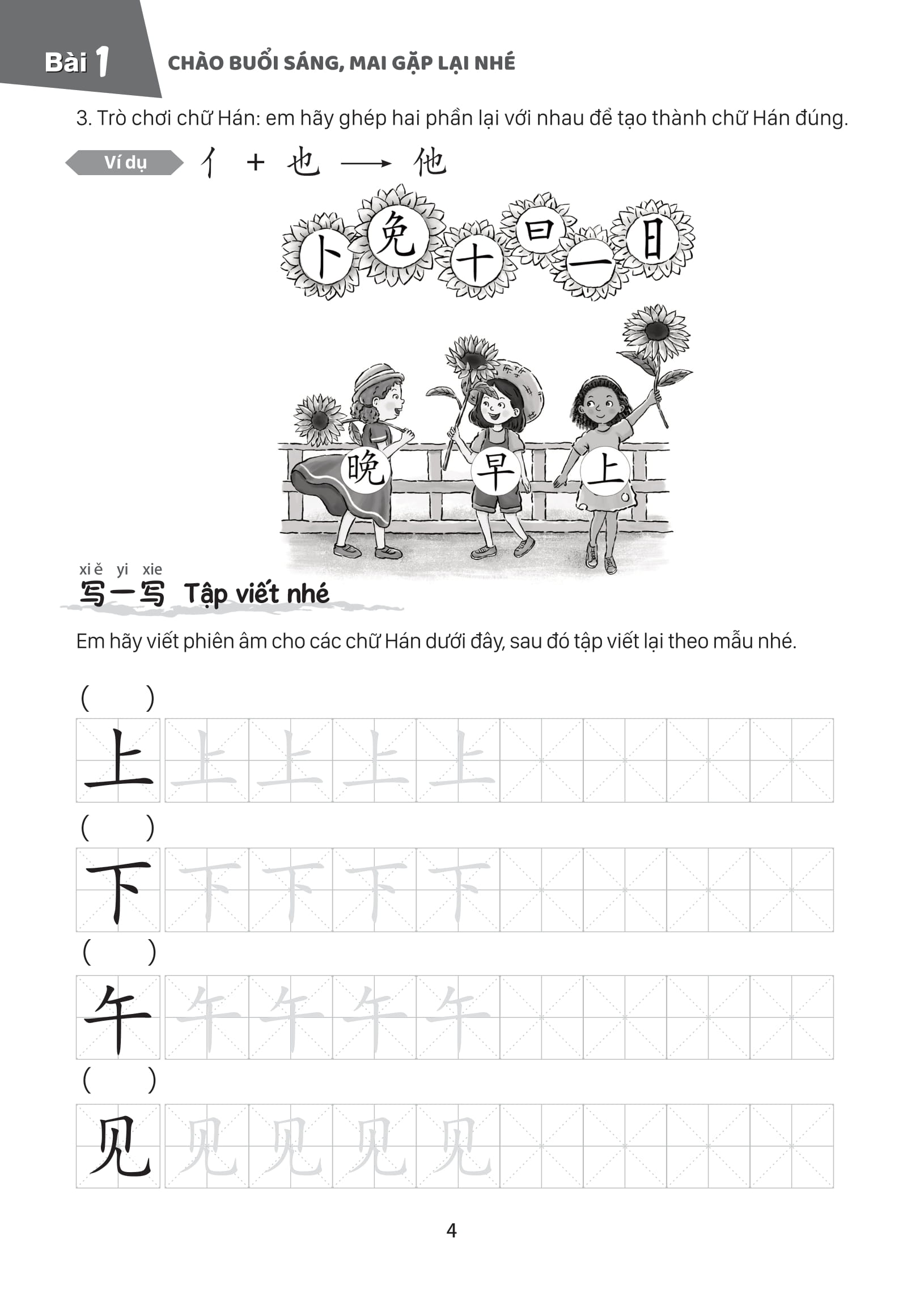 Bộ
						
										
										Giáo Trình Tiếng Trung Trẻ Em - Xin Chào Tiếng Trung - Sách Bài Tập 3 - Ảnh 10