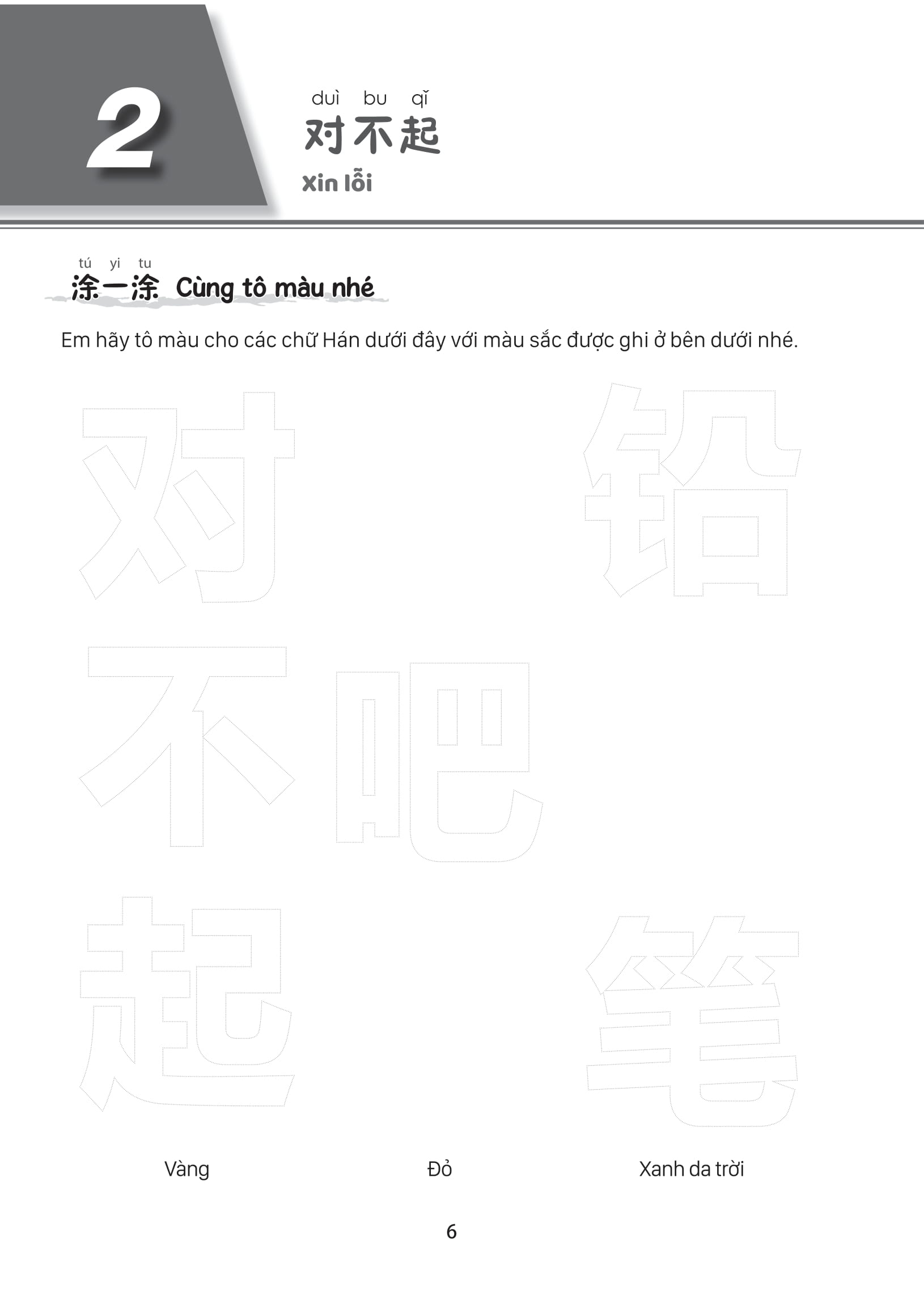 Bộ
						
										
										Giáo Trình Tiếng Trung Trẻ Em - Xin Chào Tiếng Trung - Sách Bài Tập 3 - Ảnh 12