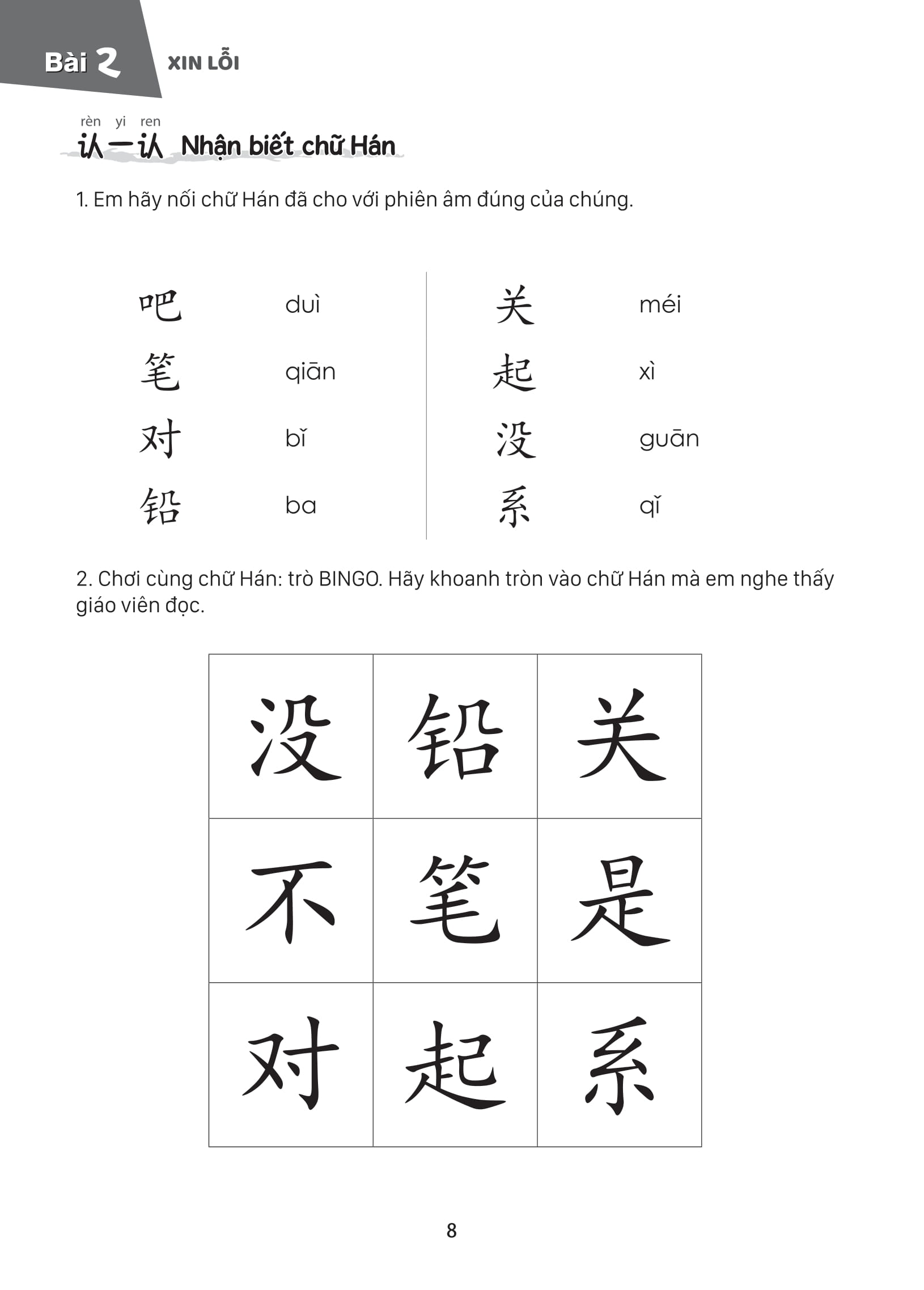 Bộ
						
										
										Giáo Trình Tiếng Trung Trẻ Em - Xin Chào Tiếng Trung - Sách Bài Tập 3 - Ảnh 14
