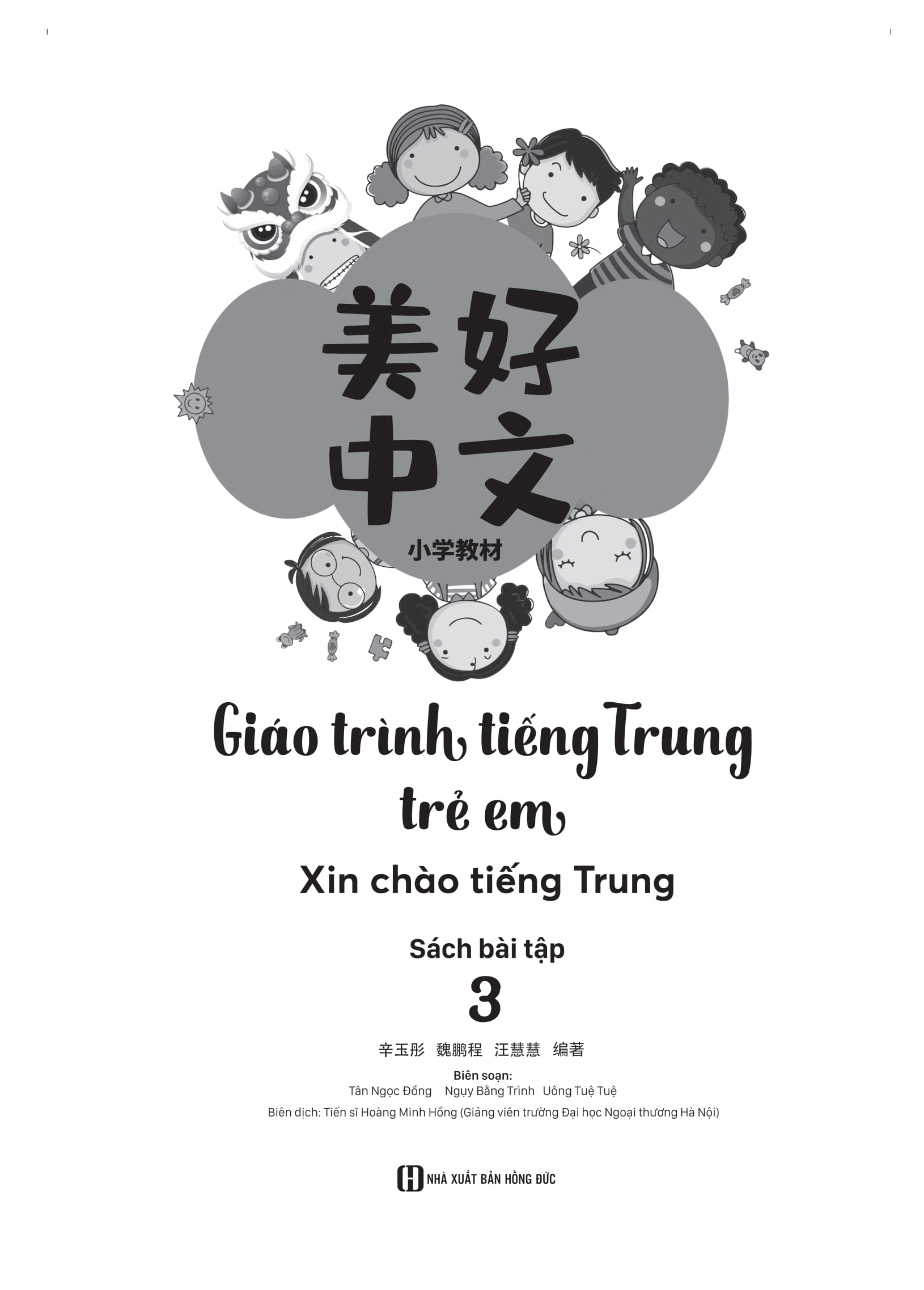 Bộ
						
										
										Giáo Trình Tiếng Trung Trẻ Em - Xin Chào Tiếng Trung - Sách Bài Tập 3 - Ảnh 2