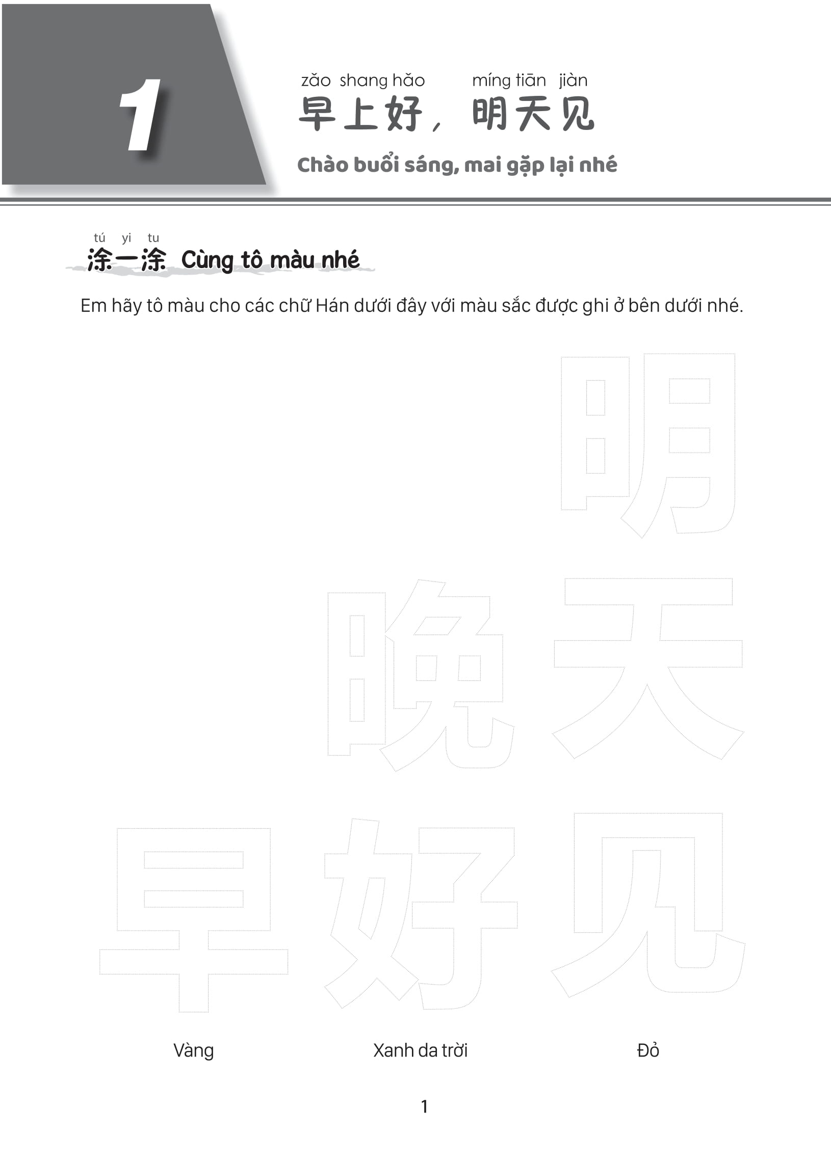 Bộ
						
										
										Giáo Trình Tiếng Trung Trẻ Em - Xin Chào Tiếng Trung - Sách Bài Tập 3 - Ảnh 7