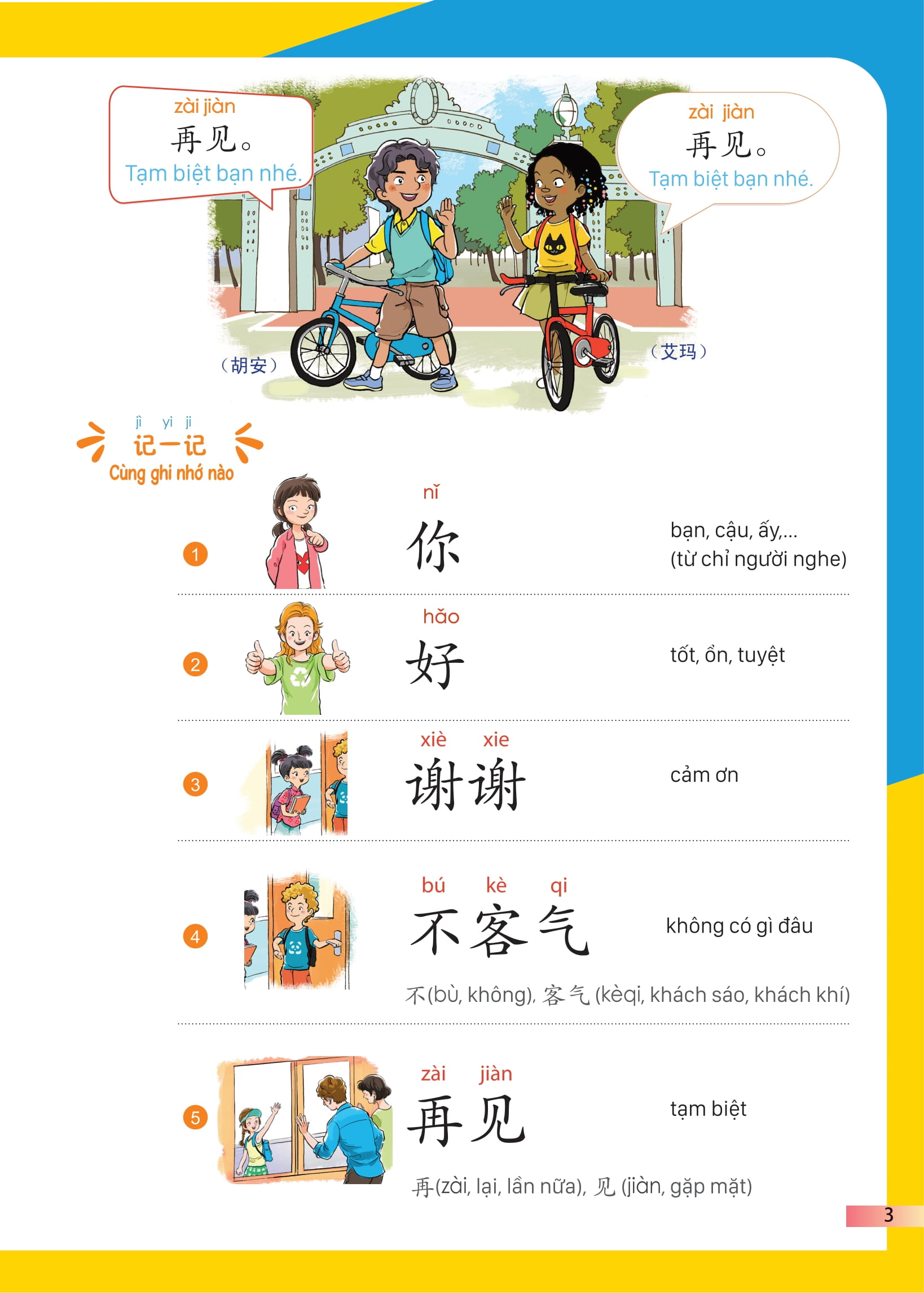 Bộ Giáo Trình Tiếng Trung Trẻ Em - Xin Chào Tiếng Trung - Sách Giáo Trình 1 - Ảnh 10