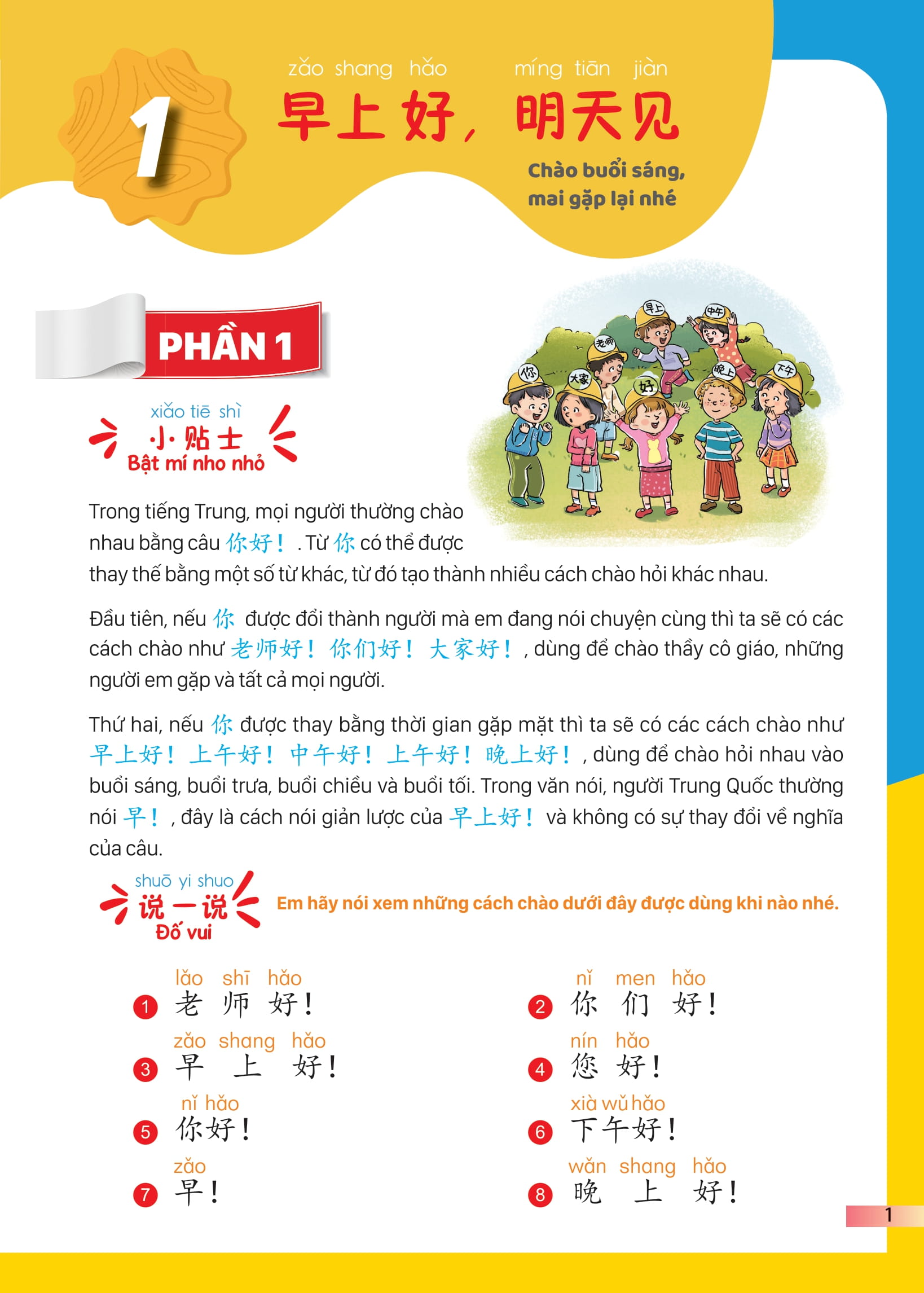 Bộ Giáo Trình Tiếng Trung Trẻ Em - Xin Chào Tiếng Trung - Sách Giáo Trình 3 - Ảnh 8