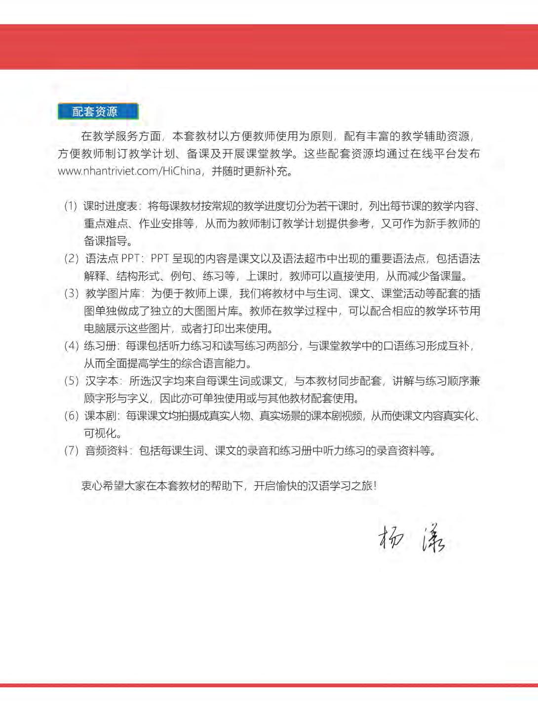 bộ hi! china 2 - giáo trình tiếng trung giao tiếp - tập 2 - Ảnh 4