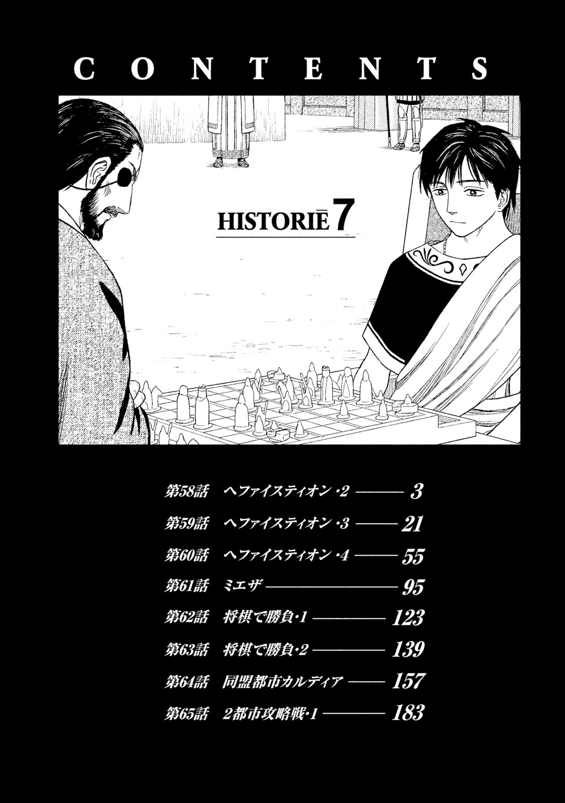 bộ hisutorie 7 - Ảnh 4