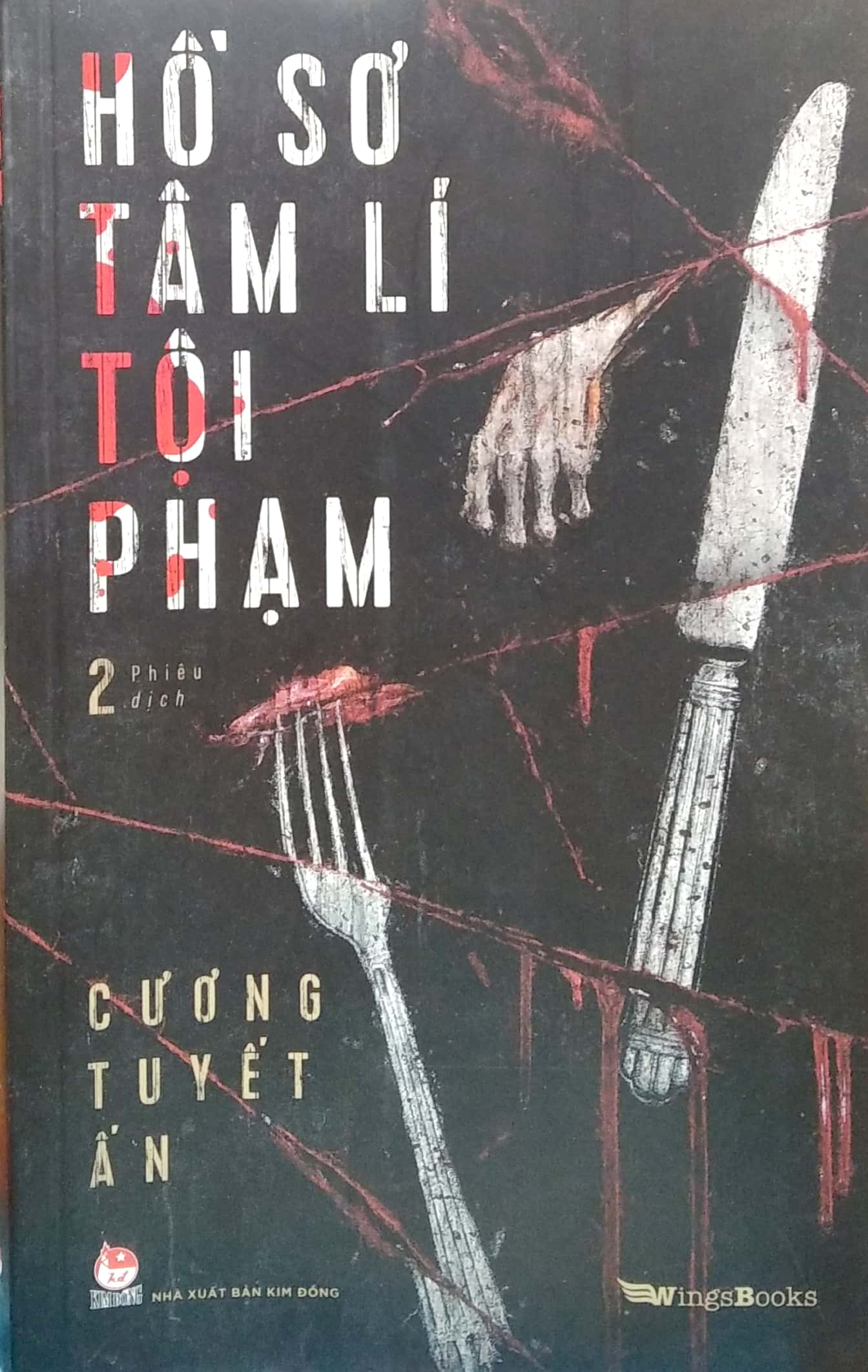 bộ hồ sơ tâm lí tội phạm - tập 2 - Ảnh 2