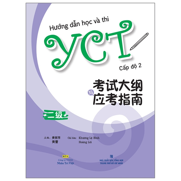 bộ hướng dẫn học và thi yct - cấp độ 2