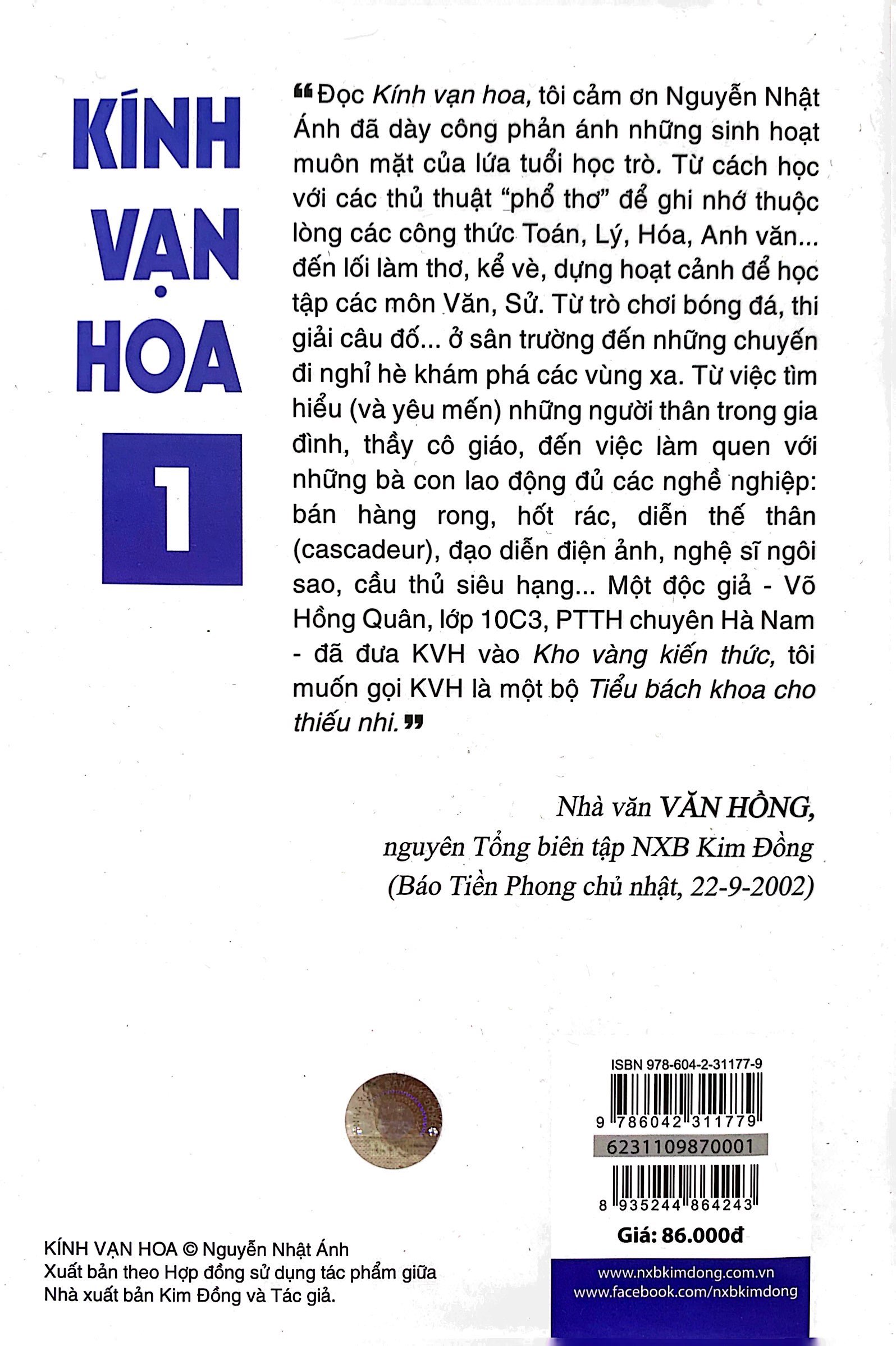 bộ kính vạn hoa - tập 1 - nhà ảo thuật - những con gấu bông - thám tử nghiệp dư (tái bản 2022) - Ảnh 9