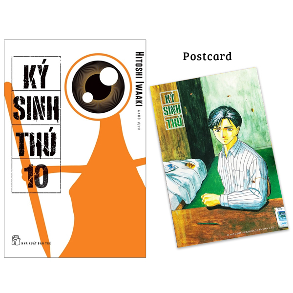 bộ ký sinh thú - tập 10 - tặng kèm postcard