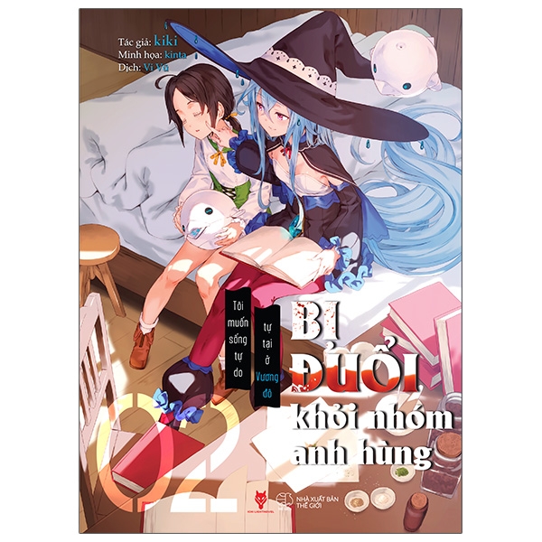 bộ [light novel] bị đuổi khỏi nhóm anh hùng, tôi muốn sống tự do tự tại ở vương đô - tập 2 - tặng kèm bookmark