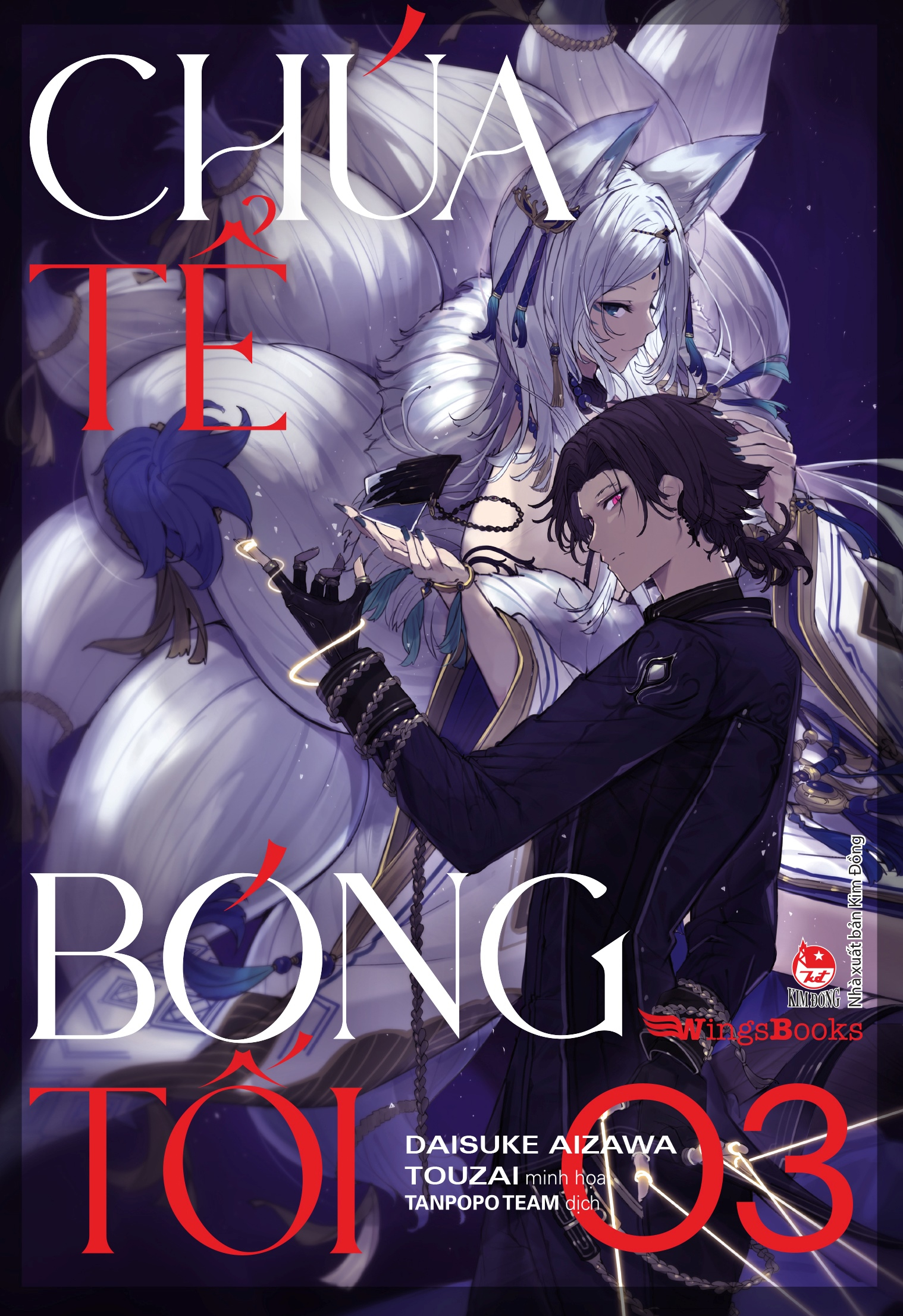 Bộ [Light Novel] Chúa Tể Bóng Tối - Tập 3 - Bản Giới Hạn - Tặng Kèm Shadow Card + Mini Artbook - Ảnh 3