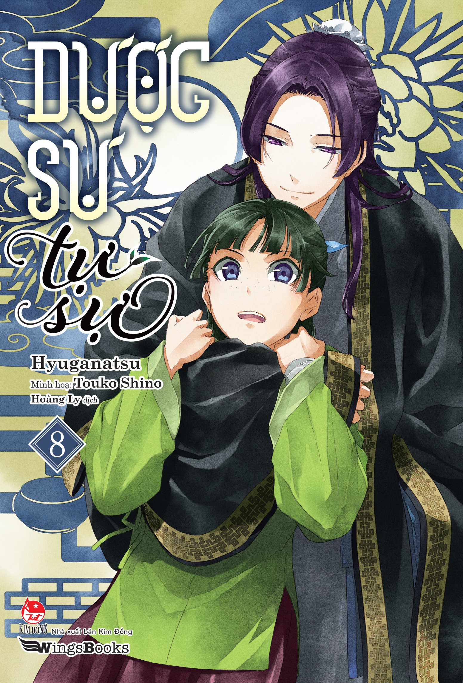 Bộ
						
										
										[Light Novel] Dược Sư Tự Sự - Tập 8 - Tặng Kèm Bookmark + Set 4 Khánh Treo + Poster - Ảnh 3