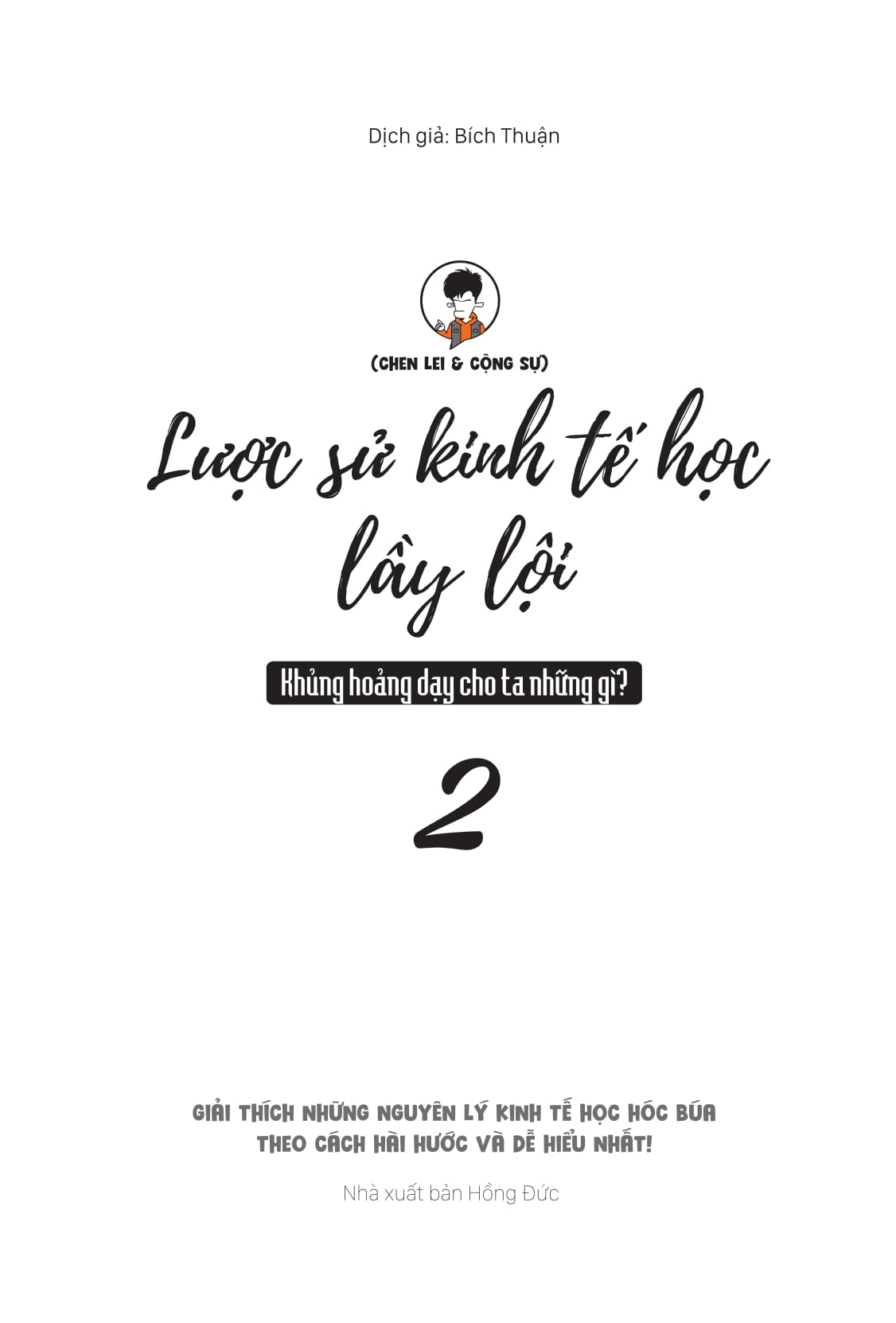 Bộ Lược Sử Kinh Tế Học Lầy Lội - Khủng Hoảng Dạy Cho Ta Những Gì? - Tập 2 - Ảnh 2
