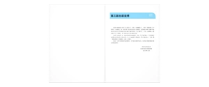 bộ luyện nói tiếng trung quốc cấp tốc cho người bắt đầu - tập 2 (cd) - Ảnh 2
