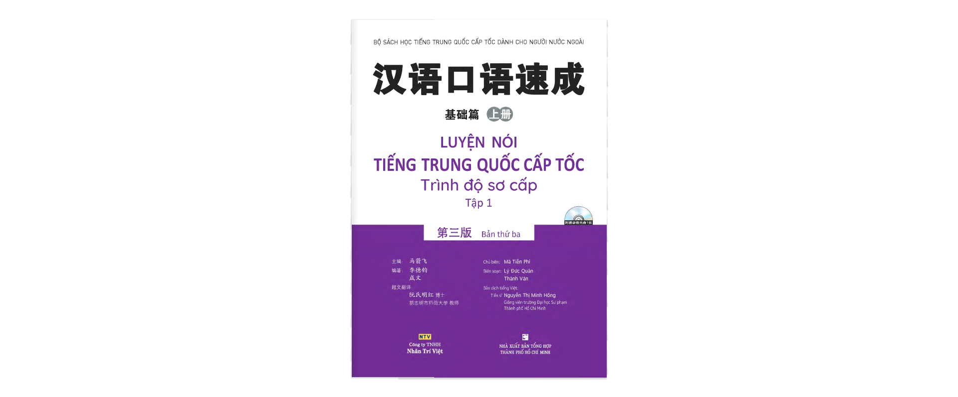 bộ luyện nói tiếng trung quốc cấp tốc - trình độ sơ cấp - tập 1 (cd)