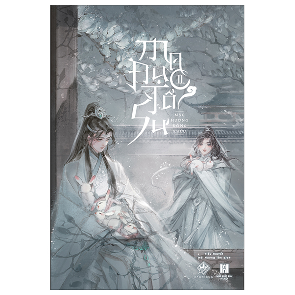 Bộ Ma Đạo Tổ Sư - Tập 2 (Tái Bản 2025)