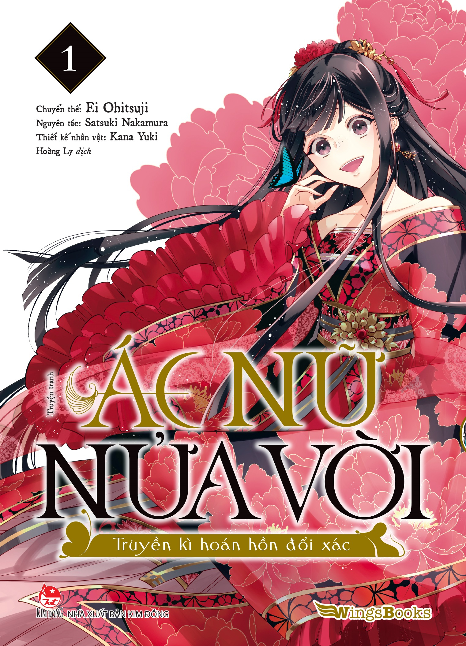 Bộ [Manga] Ác Nữ Nửa Vời - Truyền Kì Hoán Hồn Đổi Xác - Tập 1 - Tặng Kèm Postcard + Standee Bế Hình - Ảnh 3