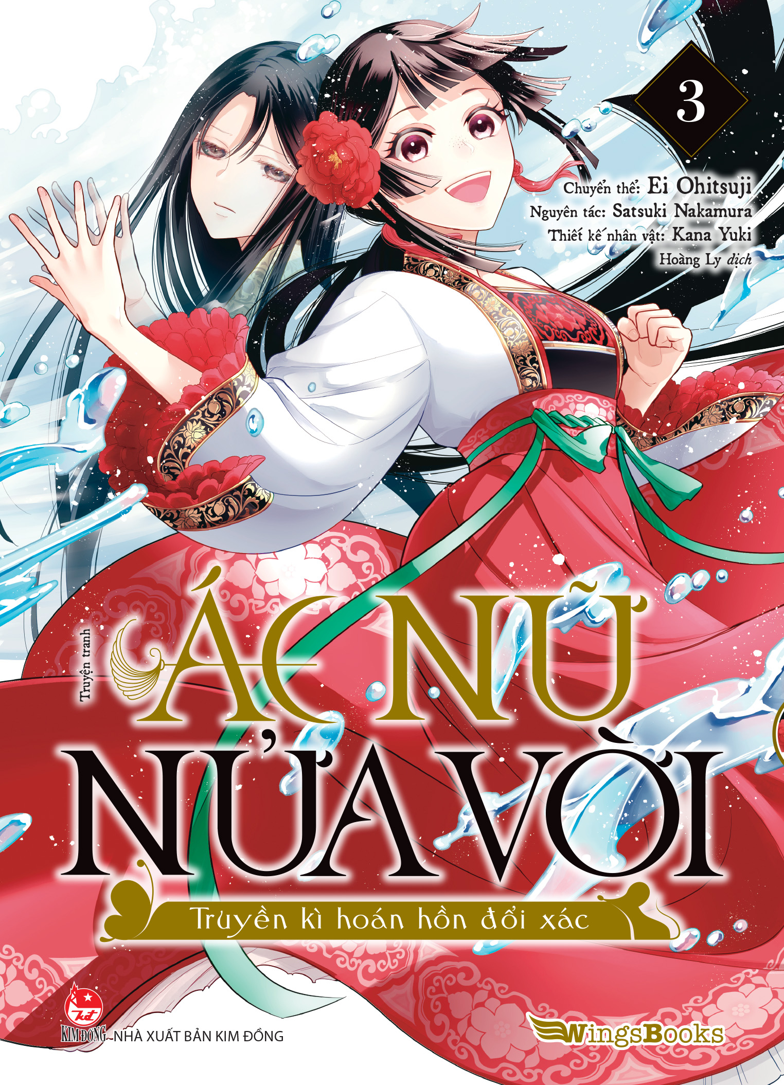 Bộ [Manga] Ác Nữ Nửa Vời - Truyền Kì Hoán Hồn Đổi Xác - Tập 3 - Tặng Kèm Postcard + Set 5 Thẻ Xăm - Ảnh 3