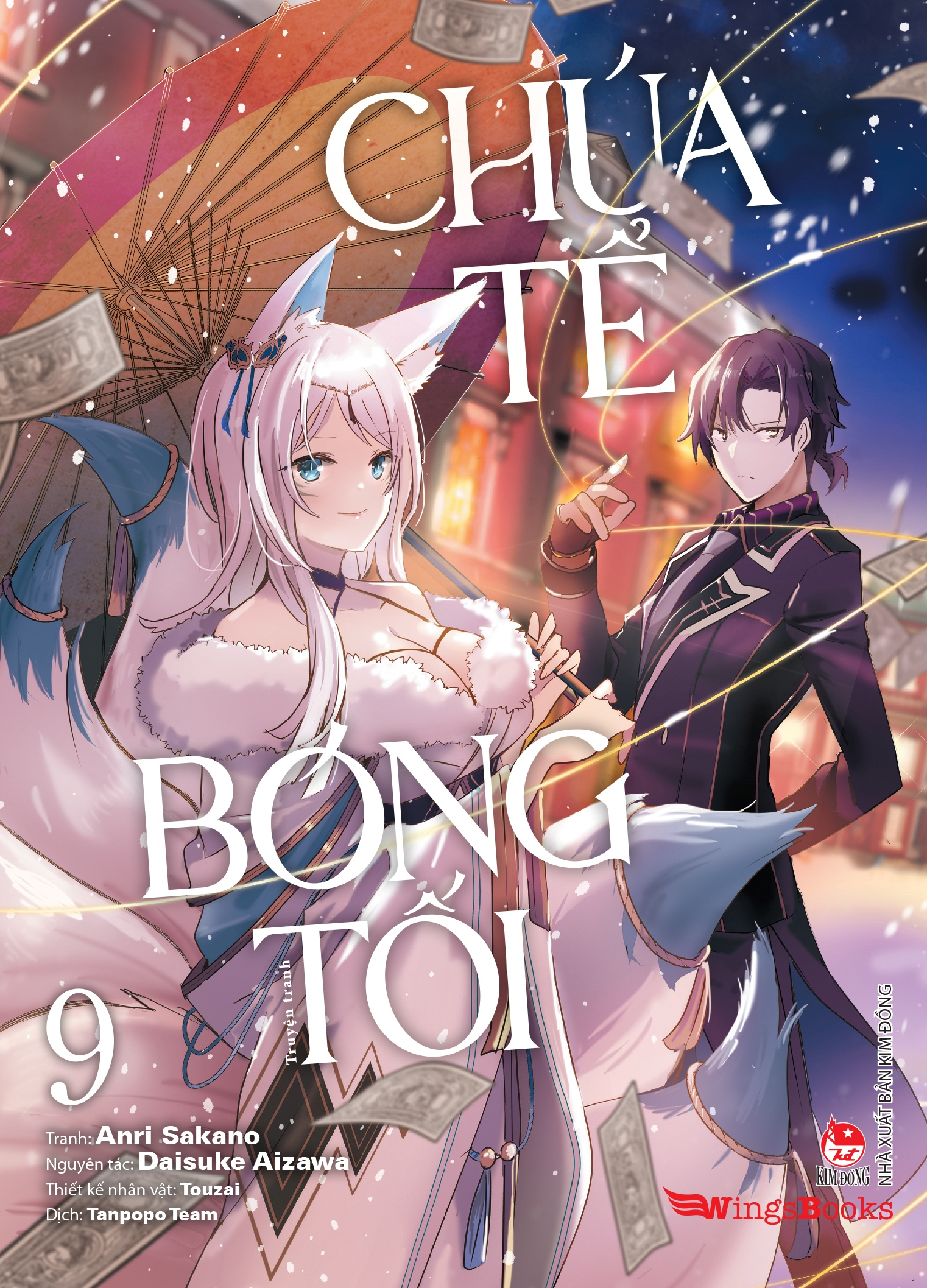 Bộ [Manga] Chúa Tể Bóng Tối - Tập 9 - Ảnh 2