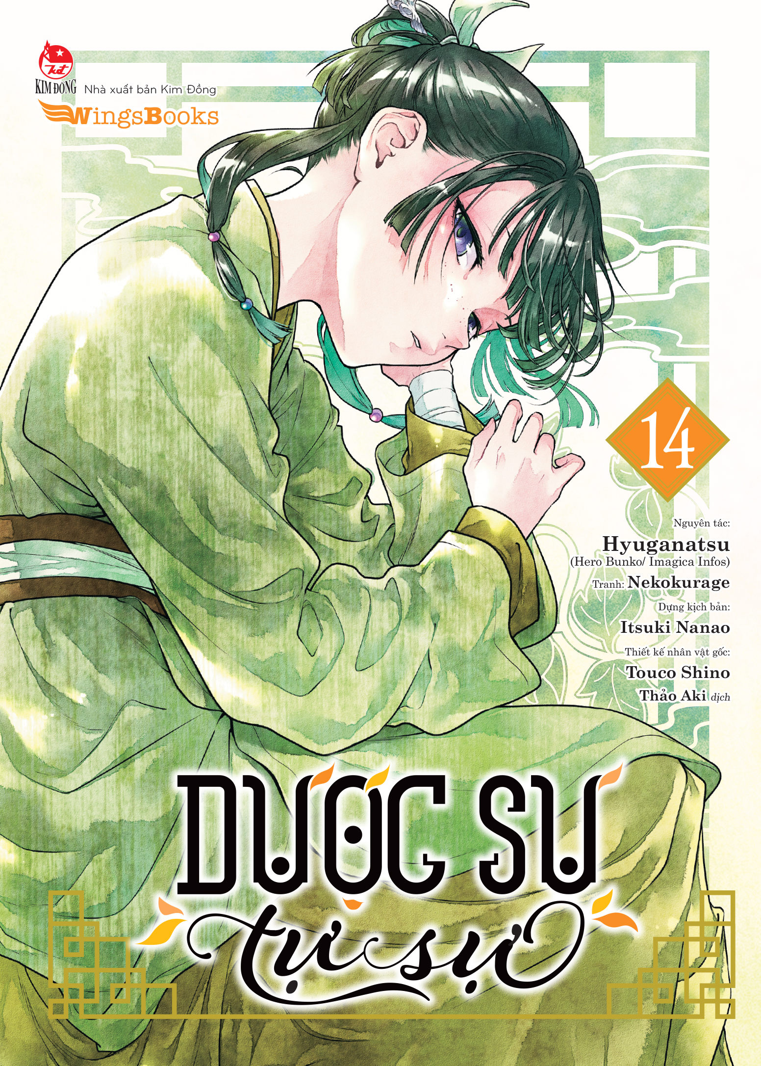Bộ [Manga] Dược Sư Tự Sự - Tập 14 - Tặng Kèm Standee Ivory - Ảnh 3