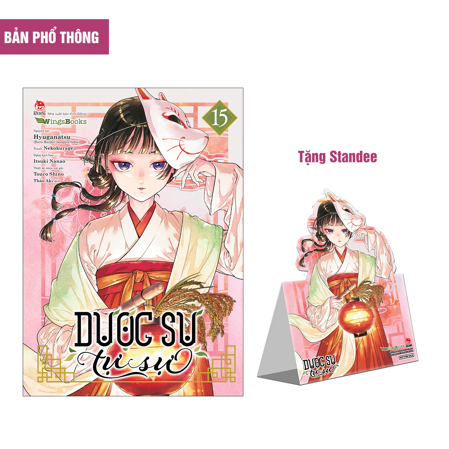 Bộ [Manga] Dược Sư Tự Sự - Tập 15 - Tặng Kèm Standee - Ảnh 2