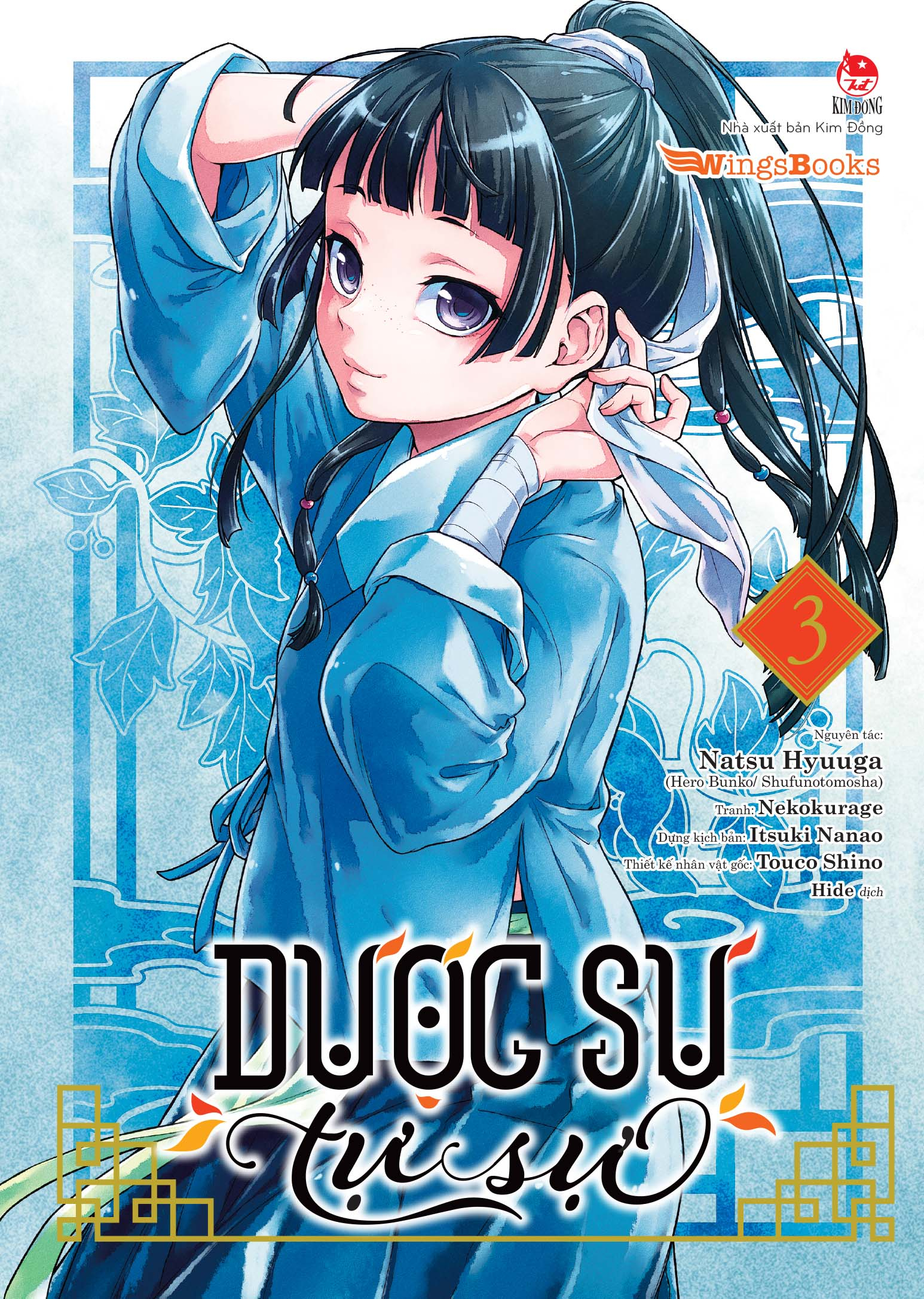 bộ [manga] dược sư tự sự - tập 3 - Ảnh 2