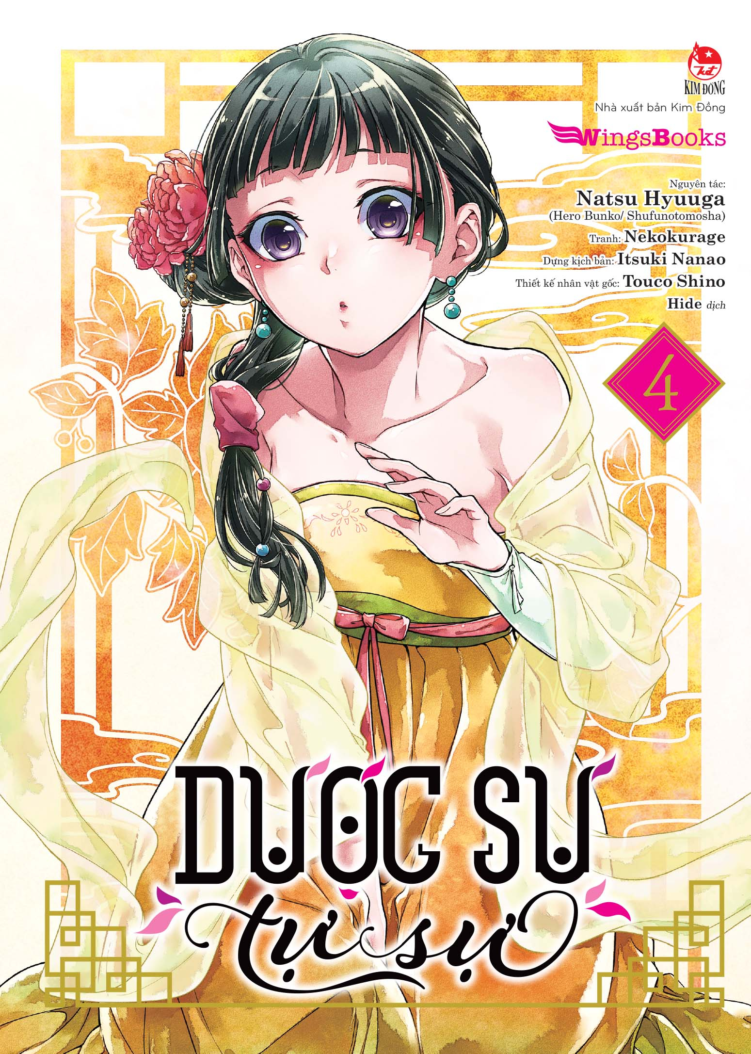 bộ [manga] dược sư tự sự - tập 4 - Ảnh 2