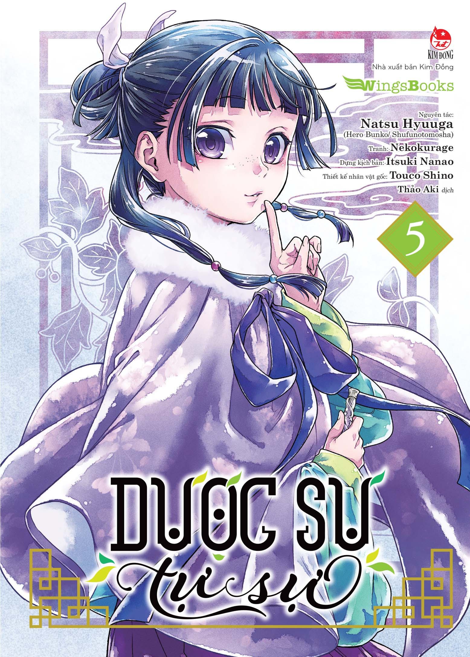 bộ [manga] dược sư tự sự - tập 5 - tặng standee ivory - Ảnh 3