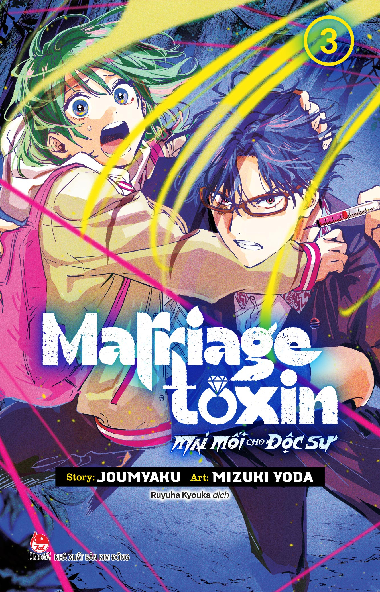 Bộ Marriagetoxin - Mai Mối Cho Độc Sư - Tập 3 - Tặng Kèm Card PVC' - Ảnh 3
