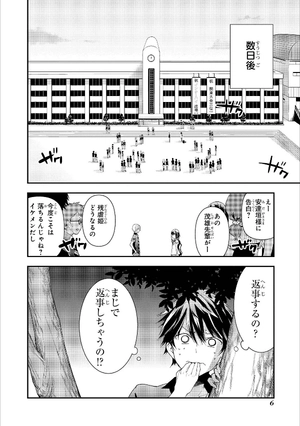 bộ masamune kun no revenge - vol.3 (id comics / rex comics) manga - Ảnh 14